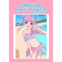 Doujinshi - Illustration book - BanG Dream! (PARECHAN Kawaii magazine ～2021Summer～) / にゃんにゃんフラペチーノ
