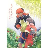 Doujinshi - Pokémon Sword and Shield / Raihan (Kibana) x Kabu (Pokémon) (あなたのとなりにいるということ 【ポケットモンスター シリーズ】[あかね][あかね]) / あかね