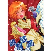 Doujinshi - Manga&Novel - Toward the Terra / Terra he... / Soldier Blue x Jomy Marcus Shin (綺輝惑星) / 猫掬兄弟
