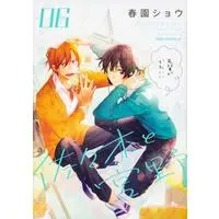 Boys Love (Yaoi) Comics - Sasaki and Miyano (佐々木と宮野 06 (ジーンピクシブシリーズ)) / Harusono Shou