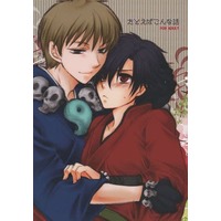[Boys Love (Yaoi) : R18] Doujinshi - Novel - DRAMAtical Murder (たとえばこんな話) / T H S