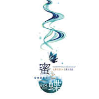 [Boys Love (Yaoi) : R18] Doujinshi - Novel - Touken Ranbu / Yamanbagiri Kunihiro x Yamanbagiri Chougi (蜜と蝶) / 瑠璃猫商店
