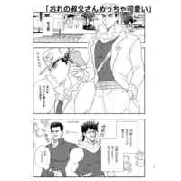 [Boys Love (Yaoi) : R18] Doujinshi - Omnibus - Jojo Part 3: Stardust Crusaders / Jotaro x Josuke (TAROSUKE SAIROKU) / Hanimu