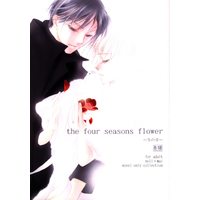 [Boys Love (Yaoi) : R18] Doujinshi - Ghost Hunt (the four seasons flower 冬の章 冬) / ROSE MOON PUBLICATION