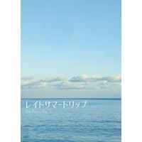 Doujinshi - Novel - Prince of Stride / Sakurai Nana (レイトサマートリップ) / RED ALERT