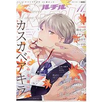 Boys Love (Yaoi) Comics - Birz Comics (ルチル 2021年 11 月号 [雑誌]) / Kasukabe Akira & ARUKU & Hoshino Lily & Yamamoto Kotetsuko & Fujiyama Hyouta
