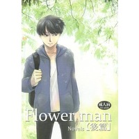 [Boys Love (Yaoi) : R18] Doujinshi - Novel - Mob Psycho 100 / Reigen Arataka x Kageyama Shigeo & Kageyama Shigeo x Reigen Arataka (Flower man 「後篇」) / 居酒屋どんぞこ