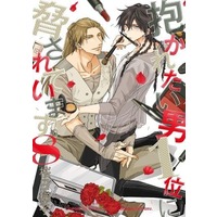 Boys Love (Yaoi) Comics - Daka Ichi (抱かれたい男1位に脅されています。(8))