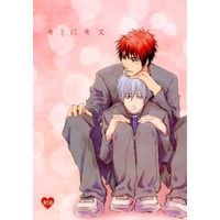 [Boys Love (Yaoi) : R18] Doujinshi - Novel - Kuroko's Basketball / Kagami x Kuroko (キミにキス) / C.M.B plus