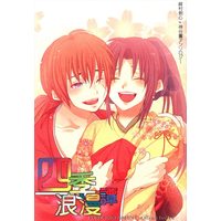 Doujinshi - Anthology - Rurouni Kenshin / Kenshin x Kaoru (「四季浪漫譚」 *アンソロジー) / FEEL-BLOOM