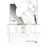 Doujinshi - Anthology - Hamefura / Alan x Mary (AlanTitchmarsh MaryRose) / CherryWell