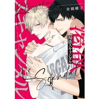 Boys Love (Yaoi) Comics - Katsuyoku Scandal (渇欲スキャンダル) / Kurahashi Chouko