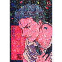 [Boys Love (Yaoi) : R18] Doujinshi - King of Prism by Pretty Rhythm / Yamato Alexander x Nishina Kazuki (大和君はその方法は知らない。) / ODE-coron