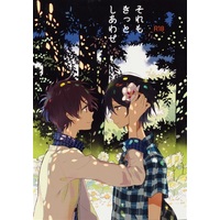 [Boys Love (Yaoi) : R18] Doujinshi - Summer Wars (それもきっとしあわせ 【サマーウォーズ】[niwa|庭][niwatori|3peace|江ノ島養鶏]) / niwatori
