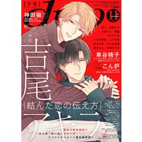Boys Love (Yaoi) Comics - drap Comics (drap(ドラ)2021年11月号) / 嶋二 & 藤生 & Ootsuki Miu & Kanda Neko & Panda