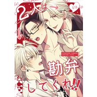 [Boys Love (Yaoi) : R18] Doujinshi - Hypnosismic / Iruma Jyuto & Aohitsugi Samatoki (2人は勘弁してくれ！！) / 3SAI