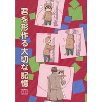 Doujinshi - Illustration book - PSYCHO-PASS / All Characters (君を形作る大切な記憶) / TEMPO