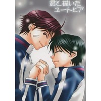 [Boys Love (Yaoi) : R18] Doujinshi - Novel - Prince Of Tennis / Kikumaru Eiji x Echizen Ryoma (君と描いたユートピア) / 迷いの森へようこそ