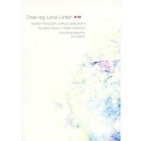 [Boys Love (Yaoi) : R18] Doujinshi - Novel - WORLD TRIGGER / Suwa Koutarou x Sasamori Hisato (Time rag Love Letter) / zero wind