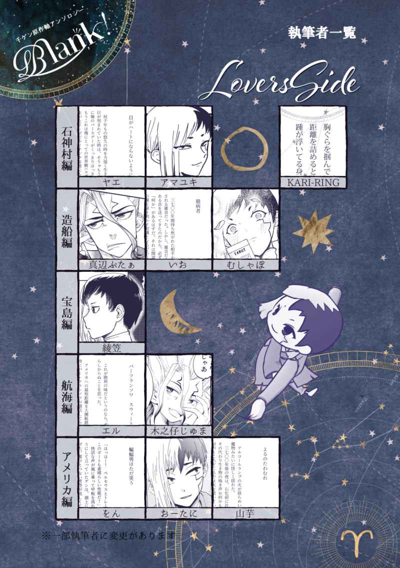 Doujinshi - Manga&Novel - Anthology - Dr.STONE / Senku x Gen (千ゲン原作軸アンソロジー『Blank!』【通常版】) / ハニーノヴァ