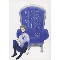 [Boys Love (Yaoi) : R18] Doujinshi - Novel - Tsukipro (Tsukiuta) / Fuduki Kai x Shimotsuki Shun (白い犬のグレートヒェン) / Gethsemane