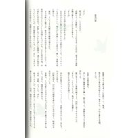 Doujinshi - Juuni Kokki / All Characters (桃幻の苑) / umbra in luce