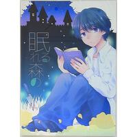Doujinshi - Arisugawa Arisu Series (眠れる森の) / HAVi