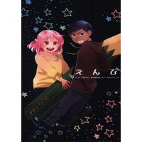 Doujinshi - Kuroko's Basketball / Aomine x Momoi (えんぴつ) / KOCO