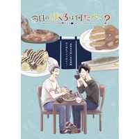 Doujinshi - Manga&Novel - Anthology - Haikyuu!! / Bokuto Koutarou x Kuroo Tetsurou (今日のぼくろは何たべる？) / 軽率にドボン