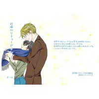 [Boys Love (Yaoi) : R18] Doujinshi - The Case Files of Jeweler Richard / Richard x Seigi (お隣のリチャードさん) / sugermoon