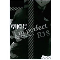 [Boys Love (Yaoi) : R18] Doujinshi - Tokyo Ghoul / Tsukiyama Shu x Kaneki Ken (【準備号】I’m perfect 準備号) / WhiP!