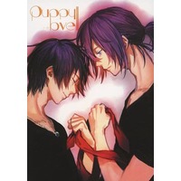 [Boys Love (Yaoi) : R18] Doujinshi - Novel - Kuroko's Basketball / Murasakibara x Himuro (Puppy love) / ヘリオトロープ