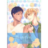 [Boys Love (Yaoi) : R18] Doujinshi - Kuroko's Basketball / Aomine x Kise (恋はみずいろ) / キューティー★コンプレックス