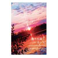 [Boys Love (Yaoi) : R18] Doujinshi - Novel - The Legend of Hei / Wuxian x Luo Xiaohei (笑う小猫とバカンス) / vicino