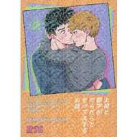 [Boys Love (Yaoi) : R18] Doujinshi - Mob Psycho 100 / Serizawa x Reigen (上司と部下がだらだらとセックスをするお話。) / 戸田