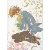 Doujinshi - Novel - Haruhi / Koizumi Itsuki x Kyon (プリズム) / 紅一点