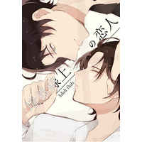 [Boys Love (Yaoi) : R18] Doujinshi - Novel - Tsukipro (Tsukiuta) / Mamiya Takaaki (境界線上の恋人) / 徒花工房