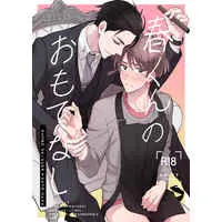 [Boys Love (Yaoi) : R18] Doujinshi - The Millionaire Detective / Kanbe Daisuke x Katou Haru (春くんのおもてなし) / ぎょぎょぎょ
