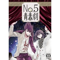 [Boys Love (Yaoi) : R18] Doujinshi - Danganronpa V3 / Momota Kaito x Oma Kokichi (No.5青春劇) / nakani