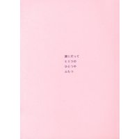 Doujinshi - Novel - Kuroko's Basketball / Kise x Kuroko (誰にだってヒミツのひとつやふたつ *文庫) / 愛村田