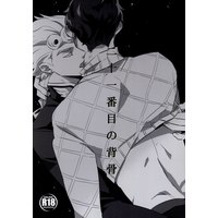 [Boys Love (Yaoi) : R18] Doujinshi - Jojo Part 5: Vento Aureo / Giorno x Mista (二十一番目の背骨) / みみずくが丘