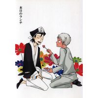 Doujinshi - Gag Manga Biyori / Enma & Oniotoko (本日のランチ) / Kaki no Tane