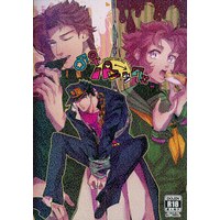 [Boys Love (Yaoi) : R18] Doujinshi - Jojo Part 3: Stardust Crusaders / Kakyouin x Jyoutarou (♂♀CHENGEパニック!?) / Uma Ru Denchuu