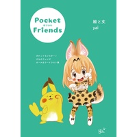 Doujinshi - Illustration book - Pokémon / Pikachu (Pocket Friends) / yanpoco
