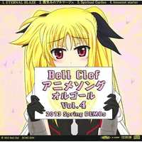 Doujin Music - Bell Clef アニメソングオルゴール Vol.4 2013 Spring DEMOs / Bell Clef / Bell Clef