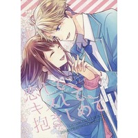 Doujinshi - Manga&Novel - Anthology - Ensemble Stars! / Narukami Arashi x Anzu (Protagonist) (【全年齢】鳴あん『はじめて』アンソロジー「恋して、キスして、抱きしめて」) / 箱入り狐