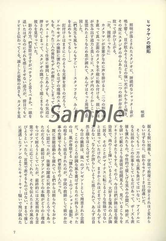 Doujinshi - Manga&Novel - Anthology - Ensemble Stars! / Narukami Arashi x Anzu (Protagonist) (【全年齢】鳴あん『はじめて』アンソロジー「恋して、キスして、抱きしめて」) / 箱入り狐
