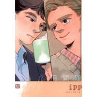 [Boys Love (Yaoi) : R18] Doujinshi - Sherlock (TV series) (応用問題) / ipp