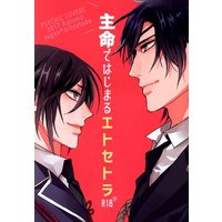 [Boys Love (Yaoi) : R18] Doujinshi - Touken Ranbu / Yagen Toushirou x Shokudaikiri Mitsutada (主命ではじまるエトセトラ) / PSYCHIC LOVERS