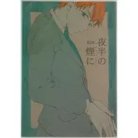 [Boys Love (Yaoi) : R18] Doujinshi - Mob Psycho 100 / Serizawa x Reigen (夜半の煙に) / Chikotsu